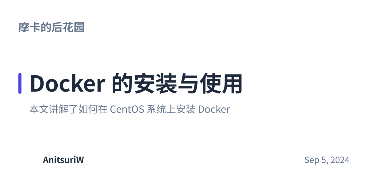 Share preview for Docker 的安装与使用